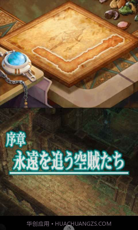 最终幻想12-亡灵之翼截图3