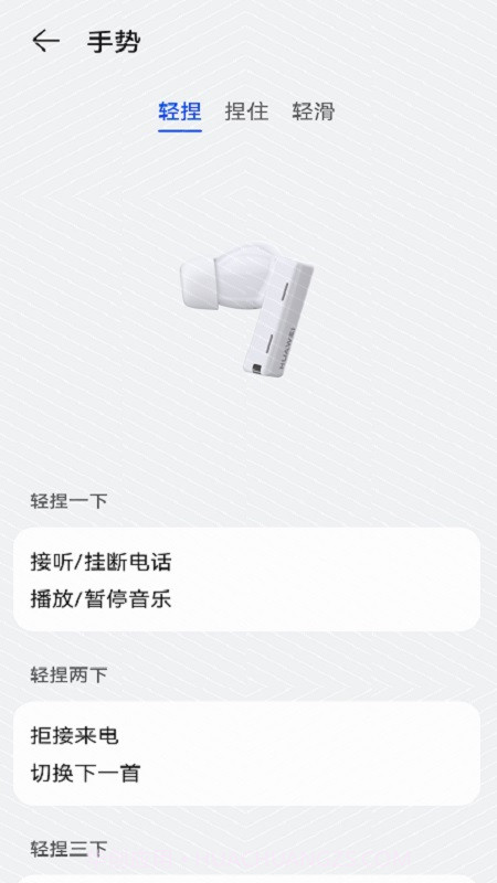 华为音频管家截图3