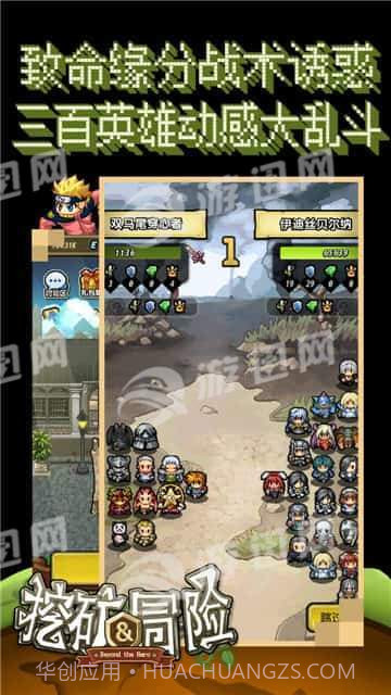 挖矿与冒险截图2