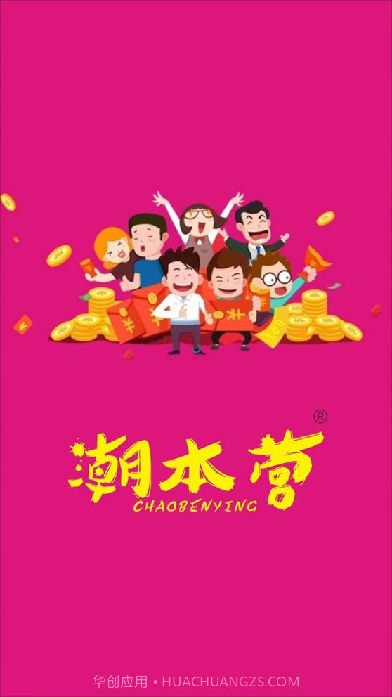 潮本营拼团购物截图1 潮本营拼团购物截图1