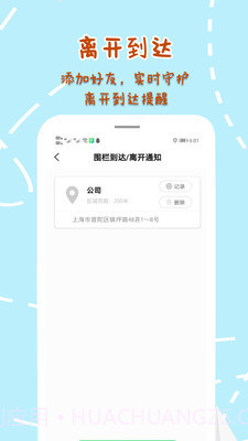 手机定位寻他截图3 手机定位寻他截图3