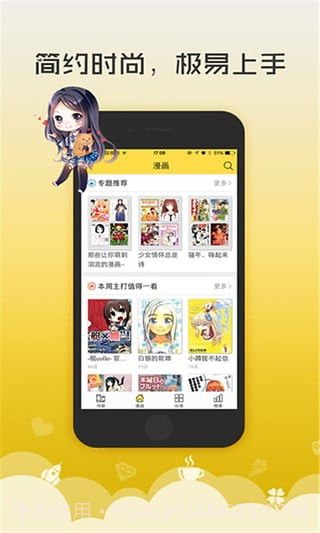 无翼鸟漫画截图2 无翼鸟漫画截图2