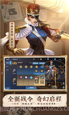 王者荣耀S24赛季更新版截图1