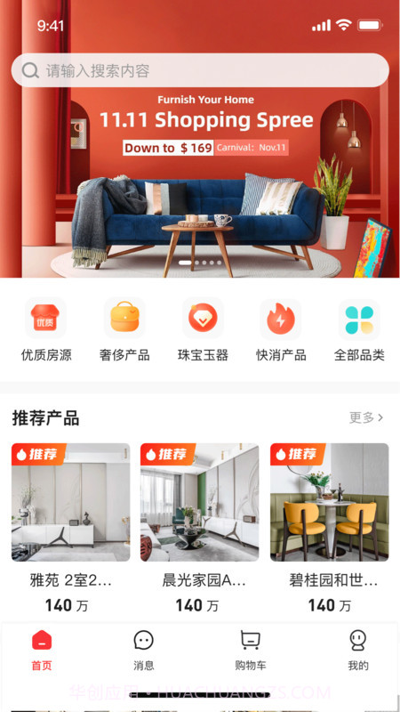 聚市截图2 聚市截图2