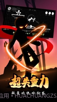 火柴人搏击截图5 火柴人搏击截图5