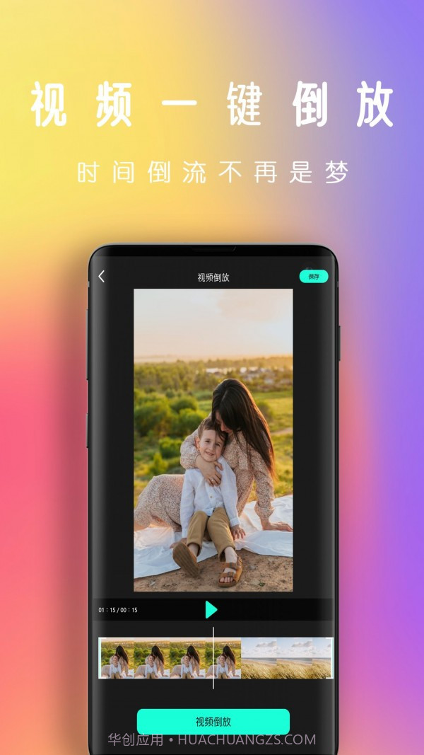 爱潮拍视频剪辑截图3