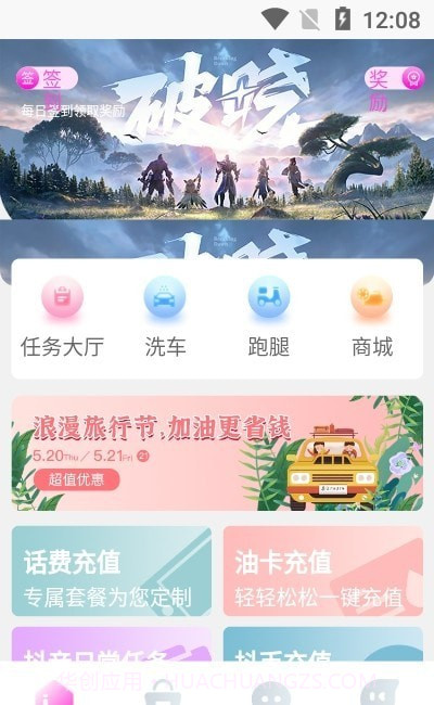 哼哈帮截图3