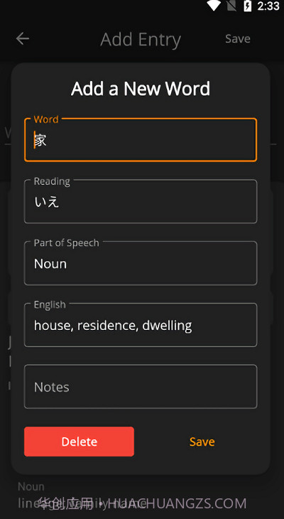日记记日语截图2