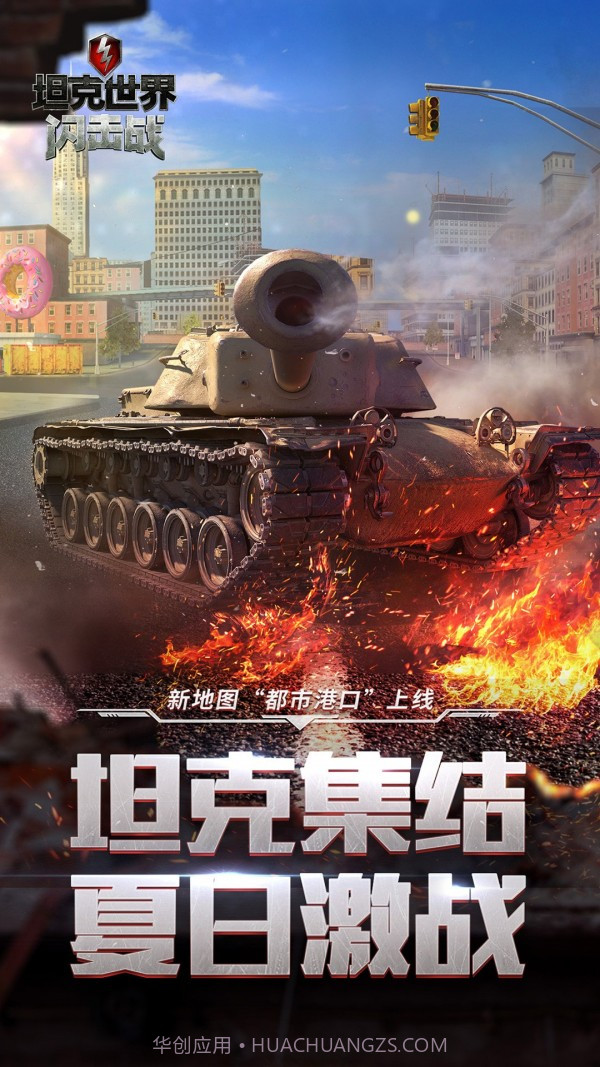 坦克阻击战截图1 坦克阻击战截图1