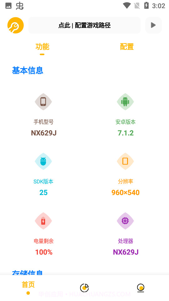 gmhz6工具箱截图1 gmhz6工具箱截图1