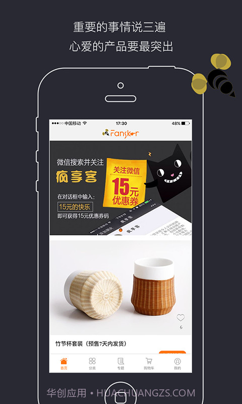 疯享客截图1 疯享客截图1