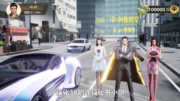 重生之金融大亨截图2