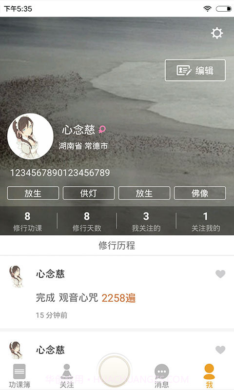 八万四千截图5 八万四千截图5