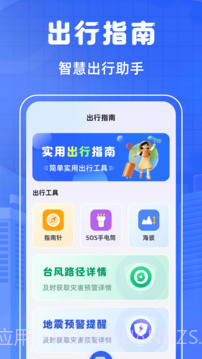 掌上乘车码手机版截图3