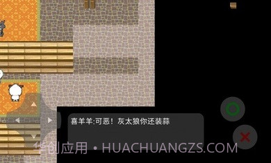 喜羊羊与灰太狼之大崩坏序章截图3 喜羊羊与灰太狼之大崩坏序章截图3