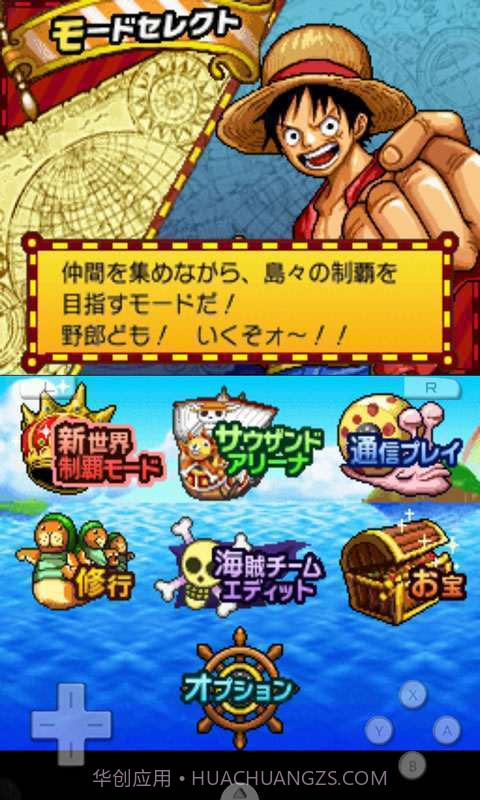 海贼王-巨人战争2截图2