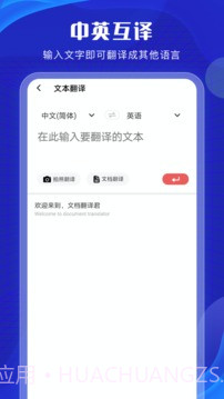 英语翻译君手机版截图1 英语翻译君手机版截图1