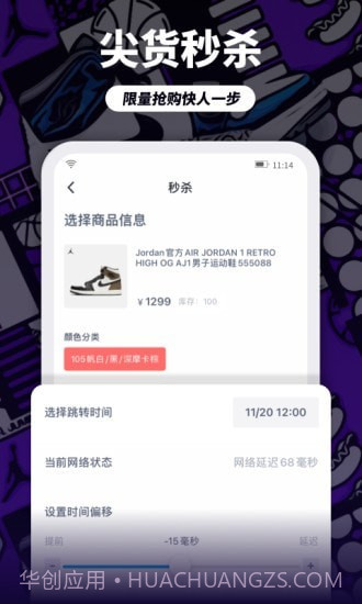 dc球鞋监控截图2