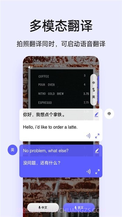 vivo翻译机截图2 vivo翻译机截图2