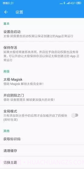 太极阴截图4 太极阴截图4