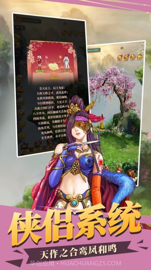 厉害了大侠截图2