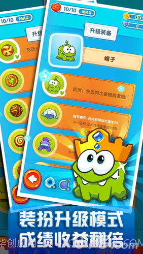 一起割绳子2截图3