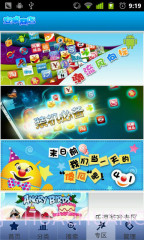 安卓商店截图1 安卓商店截图1