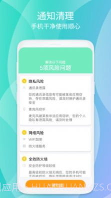 清源清理截图1