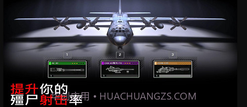 僵尸炮艇生存截图2