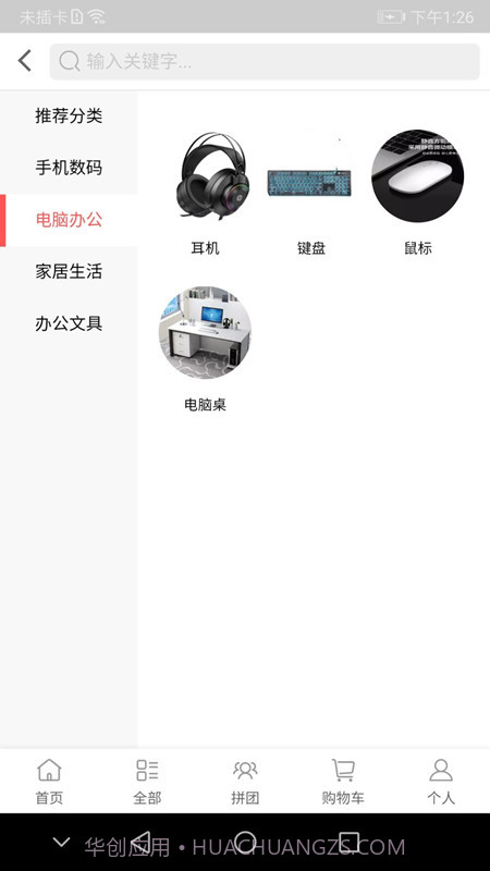 趣闲赚GO截图3 趣闲赚GO截图3