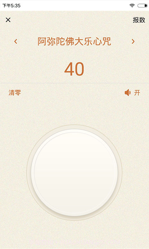 八万四千截图3 八万四千截图3