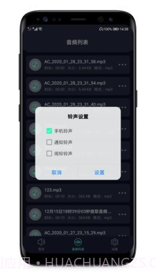 MP3提取器截图2