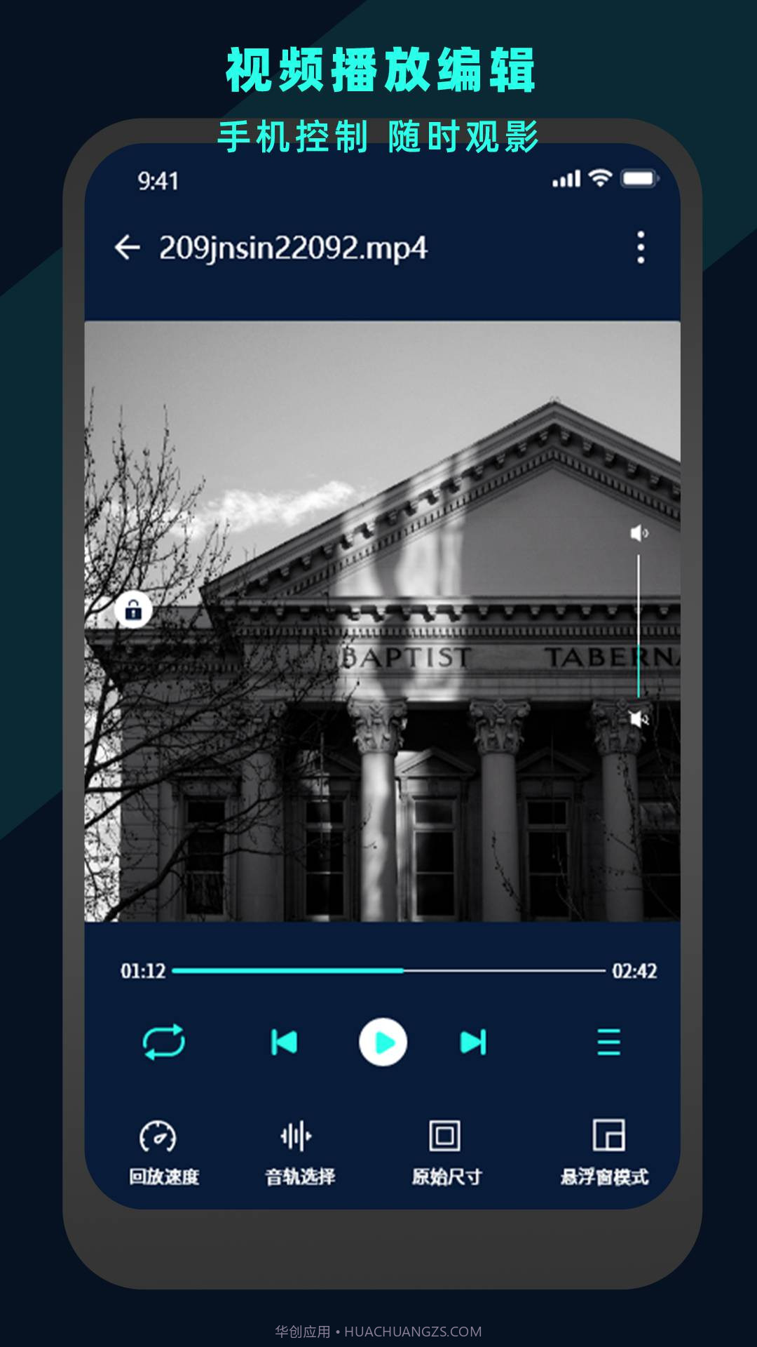 万能视频电影播放器官方正版截图3