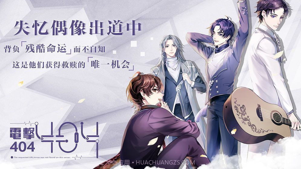 失忆偶像出道中最新版截图3 失忆偶像出道中最新版截图3