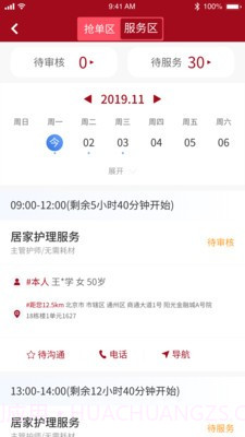 洛医通医生版截图2