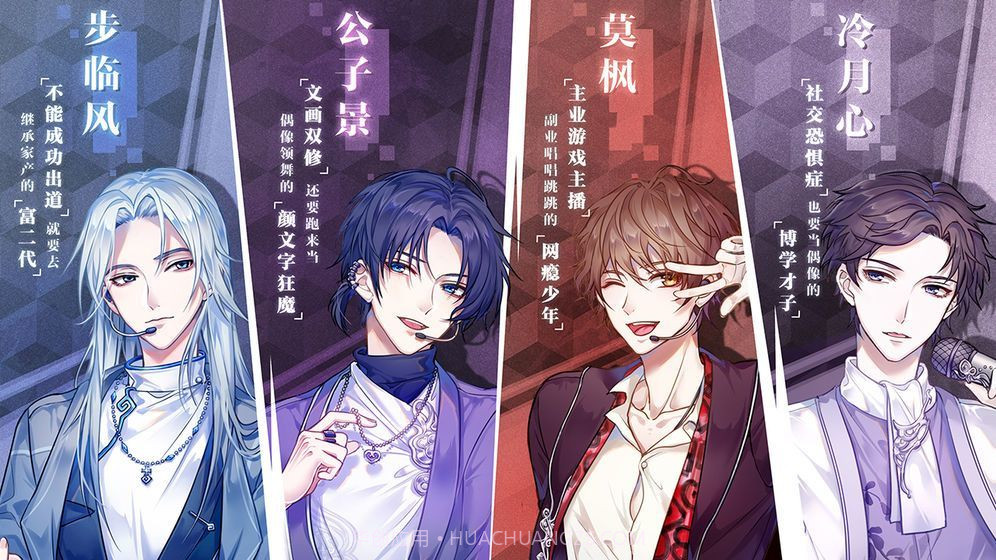 失忆偶像出道中最新版截图2 失忆偶像出道中最新版截图2