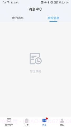 陆满运最新版截图3 陆满运最新版截图3