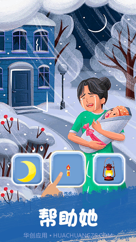 拼图梦想家截图3