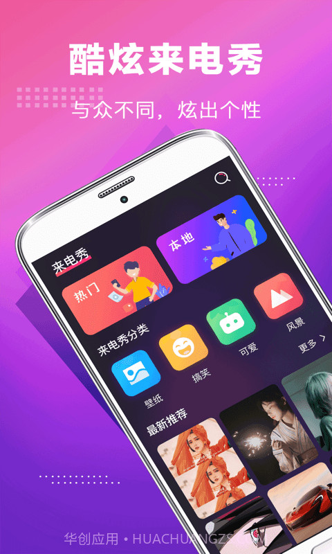 未来手机铃声截图1