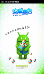 安卓商店截图5 安卓商店截图5