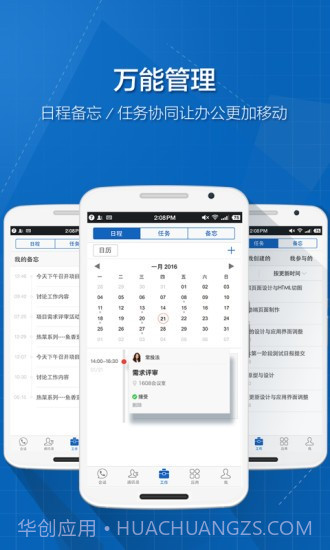 263云通信截图2