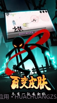 火柴人搏击截图1 火柴人搏击截图1