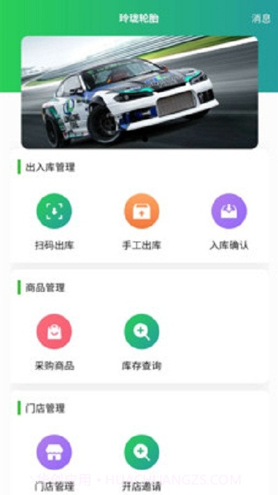 玲珑经销商截图2 玲珑经销商截图2