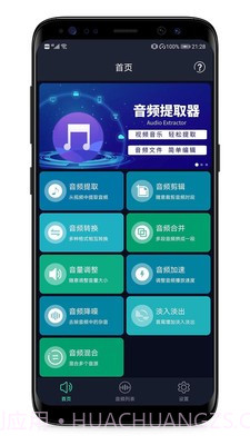 MP3提取器截图4
