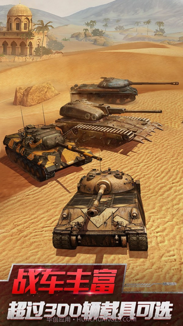坦克阻击战截图4 坦克阻击战截图4