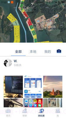 智慧港航截图2 智慧港航截图2