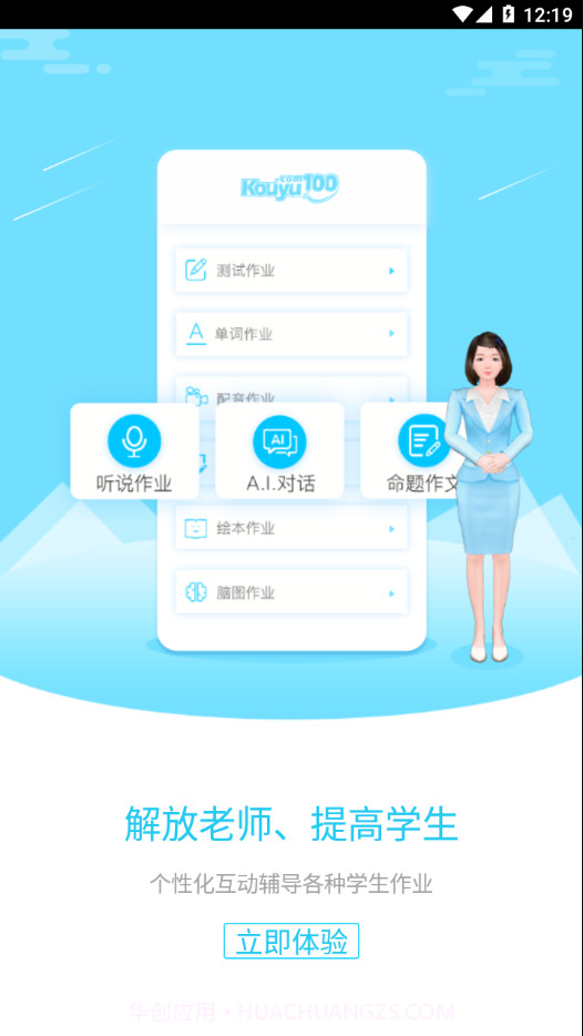 教师工具截图4 教师工具截图4