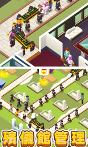 放置型殡葬大亨截图1 放置型殡葬大亨截图1