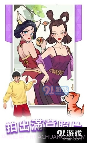 玩梗老司机截图2