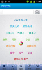 安卓商店截图3 安卓商店截图3